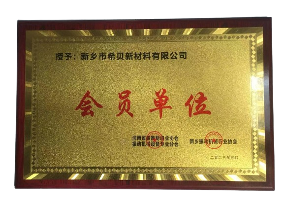 會員單位