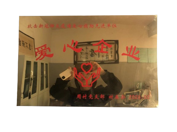 愛心企業(yè)